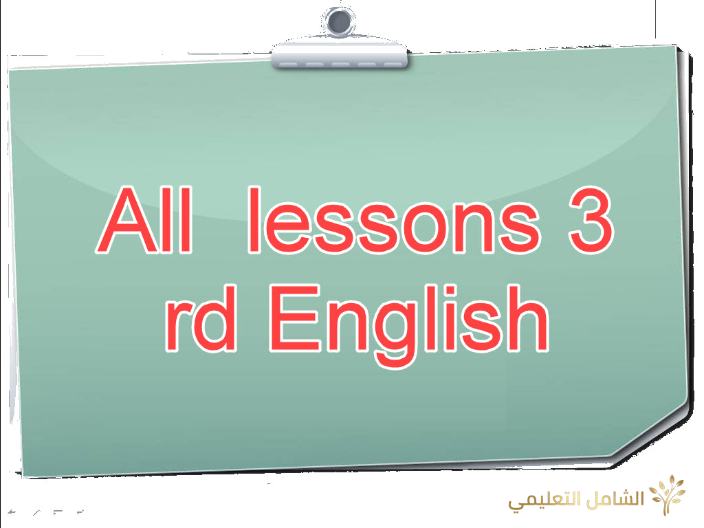 All lessons 3rd English