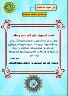السيرة النبوية السيرة النبوية
