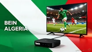 شراكة جديدة بين اتصالات الجزائر و beIN لتسويق جهاز beIN Stream