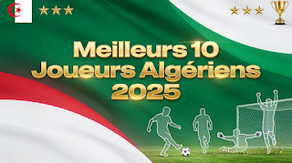 أفضل 10 رياضيين جزائريين 2025 | نجوم الرياضة الجزائرية