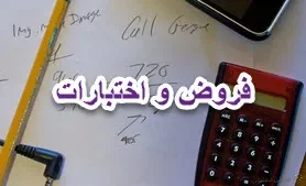 نماذج فروض في الرياضيات للشعب الرياضيات و ت. رياضي