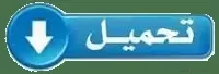 أبرز الأسئلة التي تقدم في المسابقات الشفهية مع إجاباتها