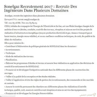 فتح مناصب توظيف sonelgaz