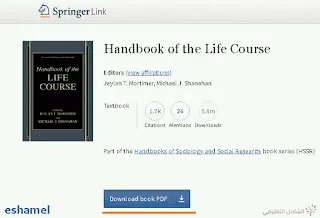 أكثر من 400 مرجع مدفوع في مختلف التخصصات بشكل مجاني