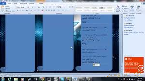 مطوية كليك جميلة في التربية الإسلامية للسنة الثانية ابتدائي
