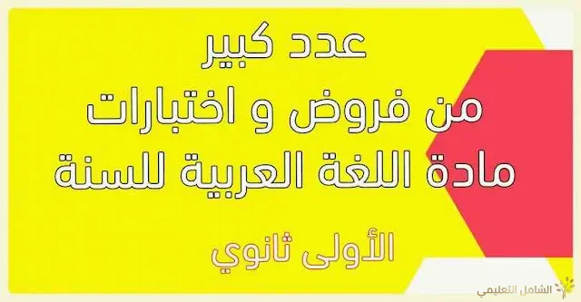 نموذج علامات التلاميذ