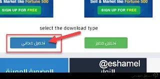 طريقة التحميل من  موقع file-upload.com