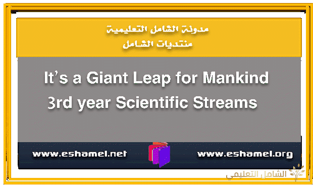 Unit Three: It’s a Giant Leap for Mankind [2]