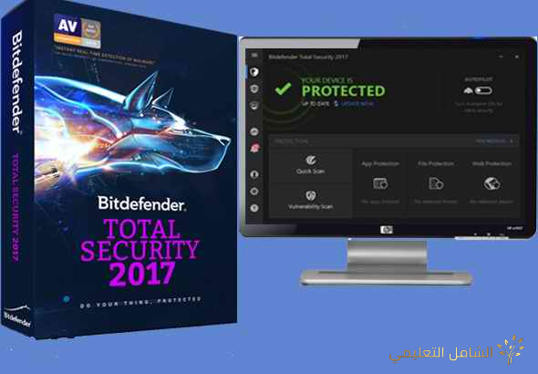 مفتاح ترخيص بيتدفيندر Bitdefender Total Security 2017 مجاني