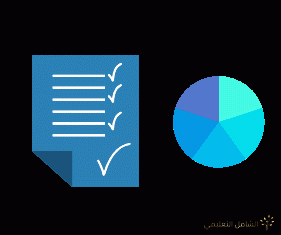 كيفية إنشــاء إستبيان